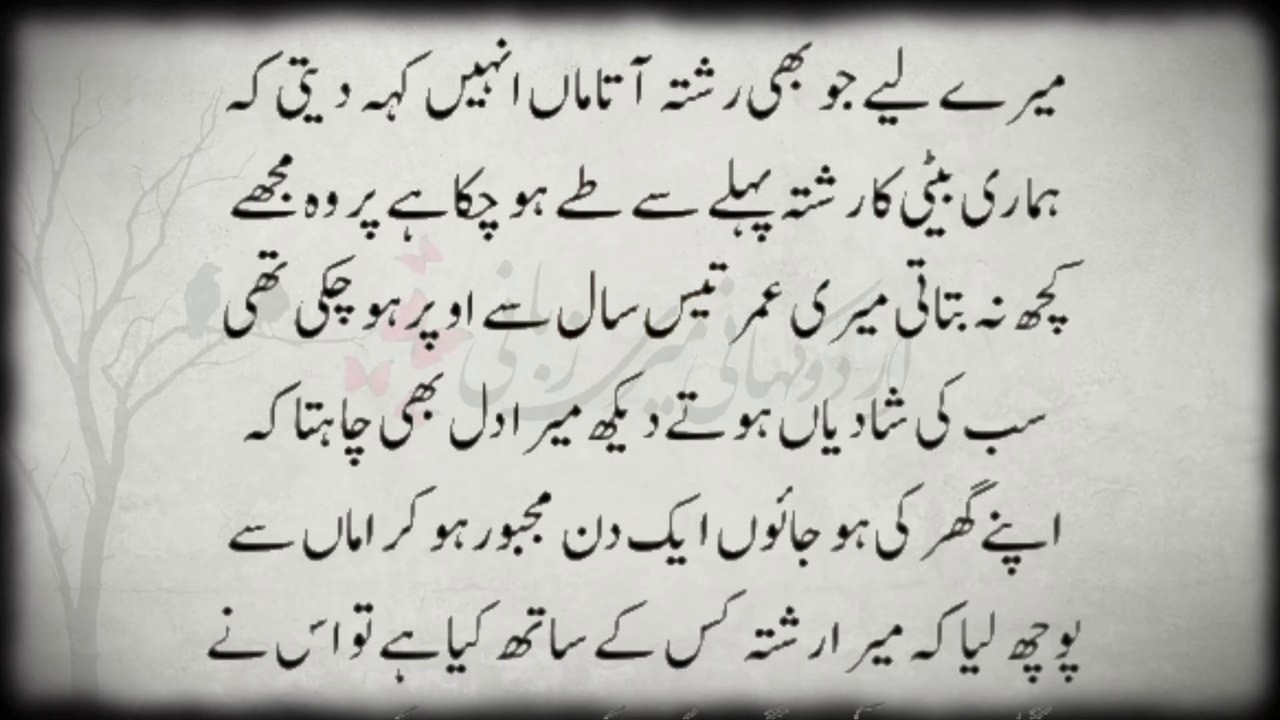 Islamic Moral Story In Urdu | Urdu Kahani Meri Zubani