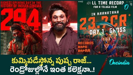 PUSHPA 2 day 2 Collections  రూ. 400 కోట్ల గ్రాస్ వసూళ్లు ! | Oneindia Telugu