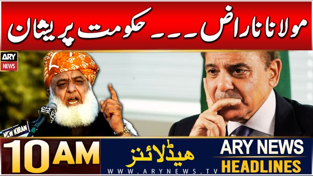 ARY News 10 AM Headlines | 7th Dec 2024 | Fazl ur Rehman upset with Govt