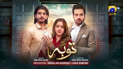 مسلسل باكستاني التوبة الحلقة 51 مترجم عربي | مسلسل باكستاني Tauba الحلقة 51 مترجم عربي