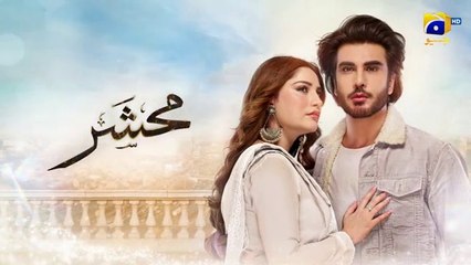 مسلسل باكستاني محشر الحلقة 1 مترجم عربي | مسلسل باكستاني محشر Mehshar الحلقة 1 مترجم عربي