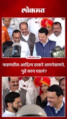 फडणवीस-आदित्य ठाकरे आमनेसामने
