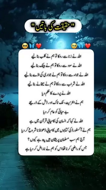 اسد_رائٹس_✍🥀💛📿…(360p)