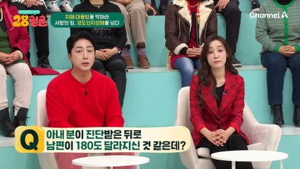 아내의 경도인지장애 판정 후 완전히 달라진 남편! 치매를 유발하는 독성 단백질의 정체는?!