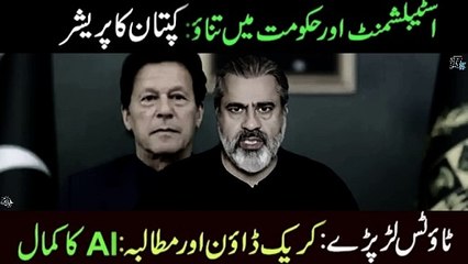 Last Card of Imran Khan | ouble Deal Done | BIG Resignation | PTI D Chowk Protest | IRK FANS