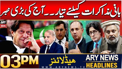 ARY News 3 PM Headlines | 7th Dec 2024 | Prime Time Headlines