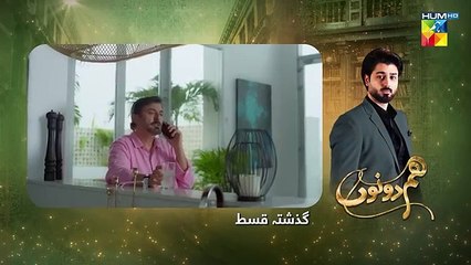 Hum Dono - Episode 18 - [CC] 19th November 2024 [ Kinza Hashmi & Azaan Sami ] - HUM TV