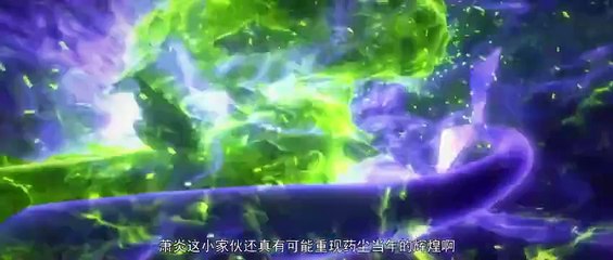 Battle Through the Heavens S 5 Ep 124 Multi Sub