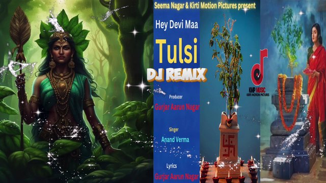 Dj Remix | Hey Devi Maa Tulsi Ji | हे देवी माँ तुलसी जी | Gurjar Aarun Nagar