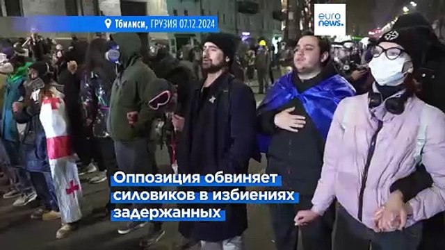 Грузия: оппозиция обещает продолжать протесты до победы