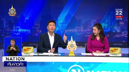 ล่า "หนุ่มโมร็อกโก" ฆ่าโหด "หมอแซมมี่" | เนชั่นทันข่าวค่ำเสาร์-อาทิตย์ | 07 ธ.ค. 67 | PART 3