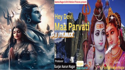 Dj Remix | Hey Devi Maa Parvati Ji | हे देवी माँ लक्ष्मी जी | Gurjar Aarun Nagar