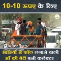 ❤️_🔥❤️_🔥❤️_🔥IAS Story❤️_🔥❤️_🔥❤️_🔥 _ 10 -10 rs ke liye tarsi __ #shorts #viral #trending