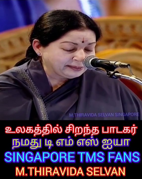 புரட்சித்தலைவி ஜெயலலிதா அம்மாவுக்கு நன்றி தெய்வப் பாடகர் டி எம் எஸ் அய்யா  M.THIRAVIDA SELVAN SINGAPORE TMS FANS