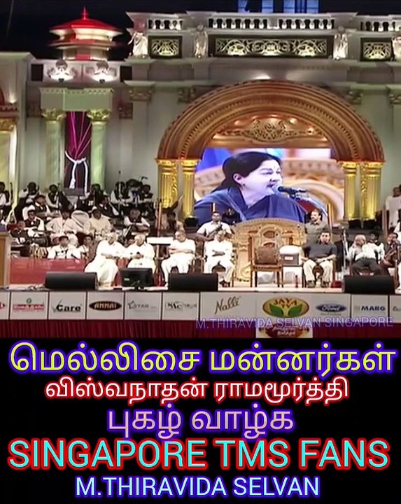 முன்னாள் முதலமைச்சர் ஜெயலலிதா அவர்களுக்கு நன்றி விஸ்வநாதன் ராமமூர்த்தி புகழ் வாழ்க M.THIRAVIDA SELVAN SINGAPORE TMS FANS