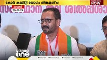 ഉപതെരഞ്ഞെടുപ്പ് പരാജയം: നേതൃയോഗം വിളിച്ച് ചർച്ച ചെയ്യാനുള്ള തീരുമാനം ഉപേക്ഷിച്ച് BJP നേതൃത്വം