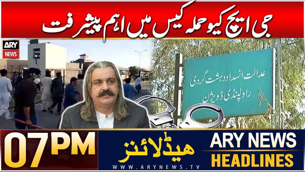 ARY News 7 PM Headlines | 7th Dec 2024 | Major Developments in GHQ attack case