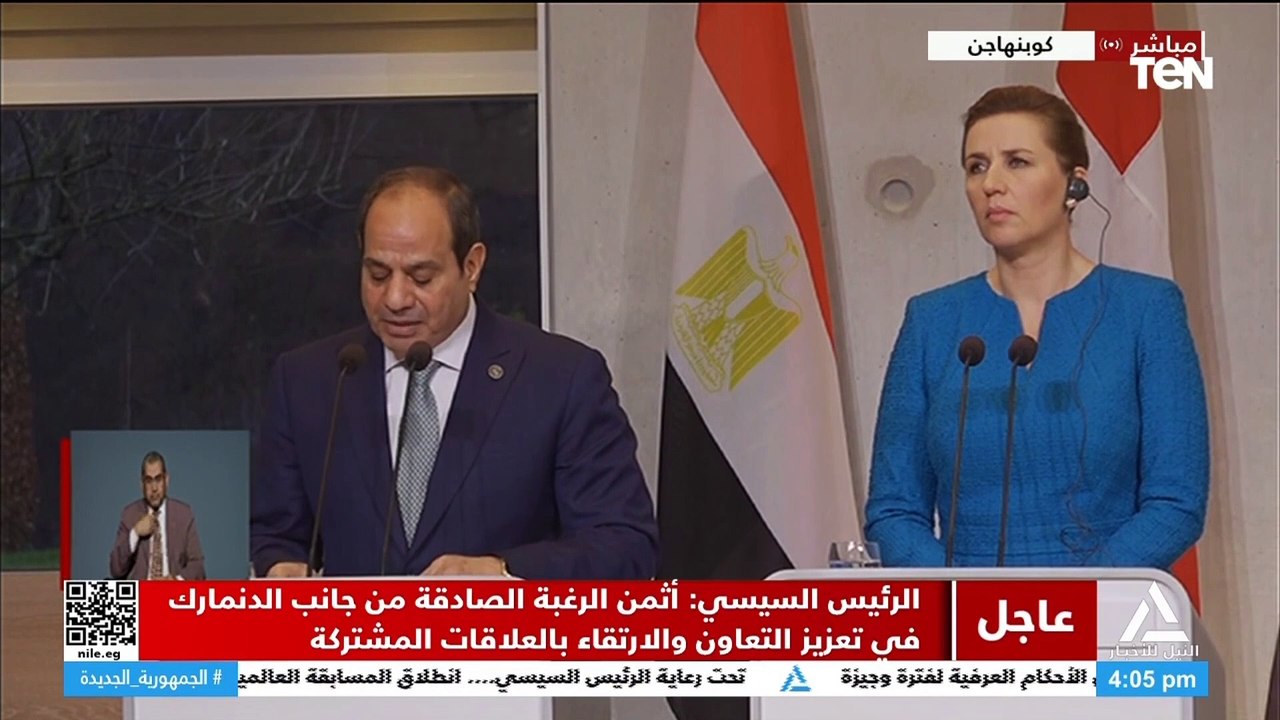 كلمة الرئيس السيسي خلال المؤتمر الصحفي المشترك مع رئيسة وزراء الدنمارك