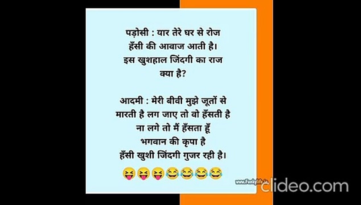 Hindi Jokes