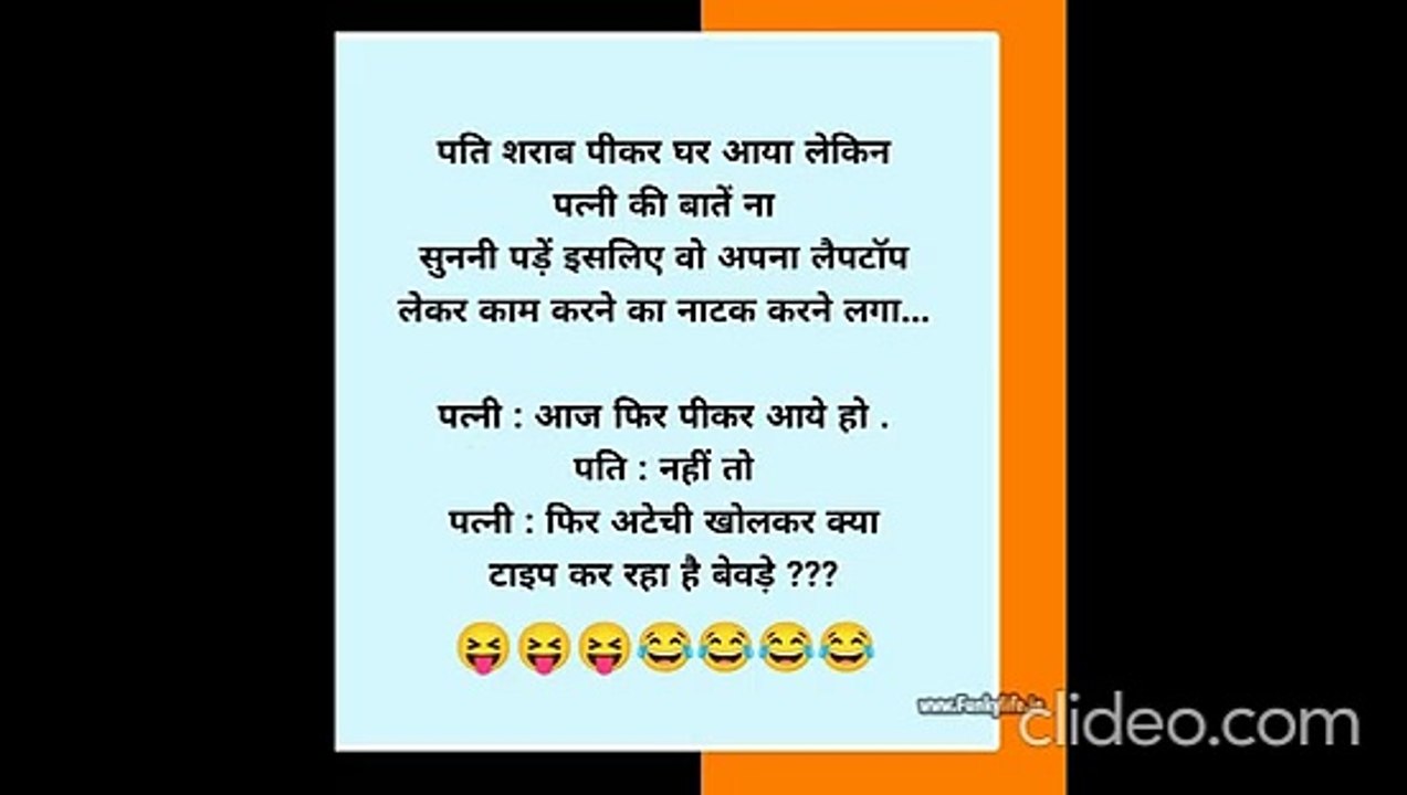 Hindi Jokes