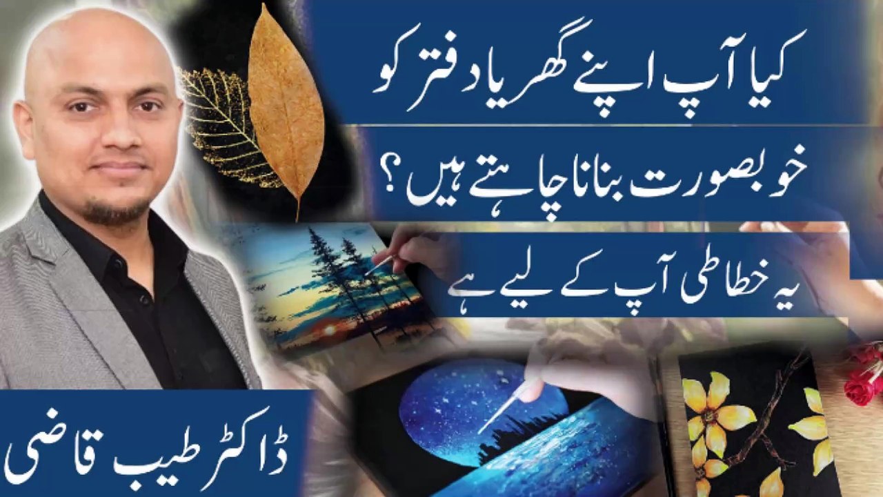 Love Calligraphy? Discover Its Magic with Dr. Tayyab Qazi | Karobar Kollege