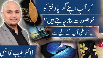 Love Calligraphy? Discover Its Magic with Dr. Tayyab Qazi | Karobar Kollege