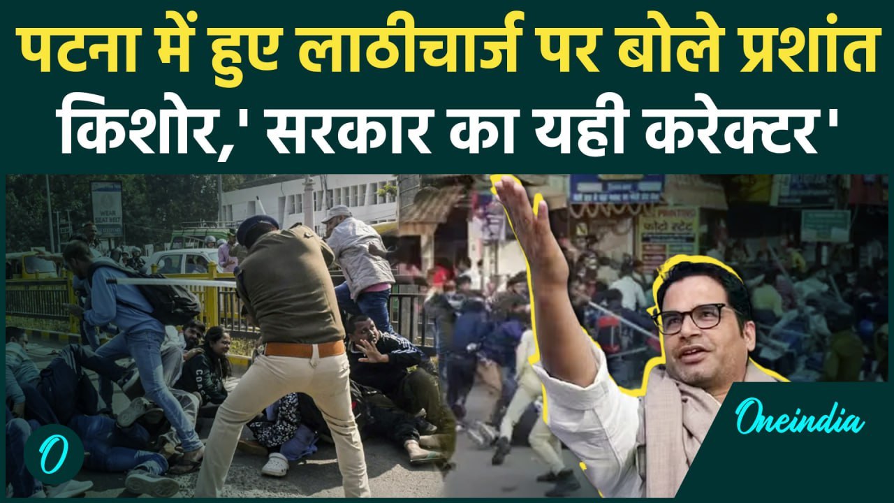 BPSC Student पर हुए लाठीचार्ज पर क्या बोले Jan...