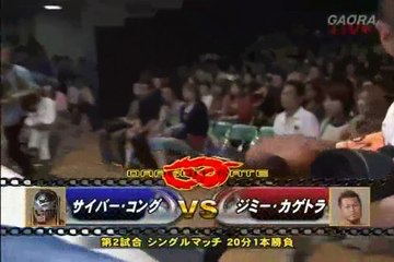 7th June 2012 Jimmy KAGETORA vs Cyber Kong
