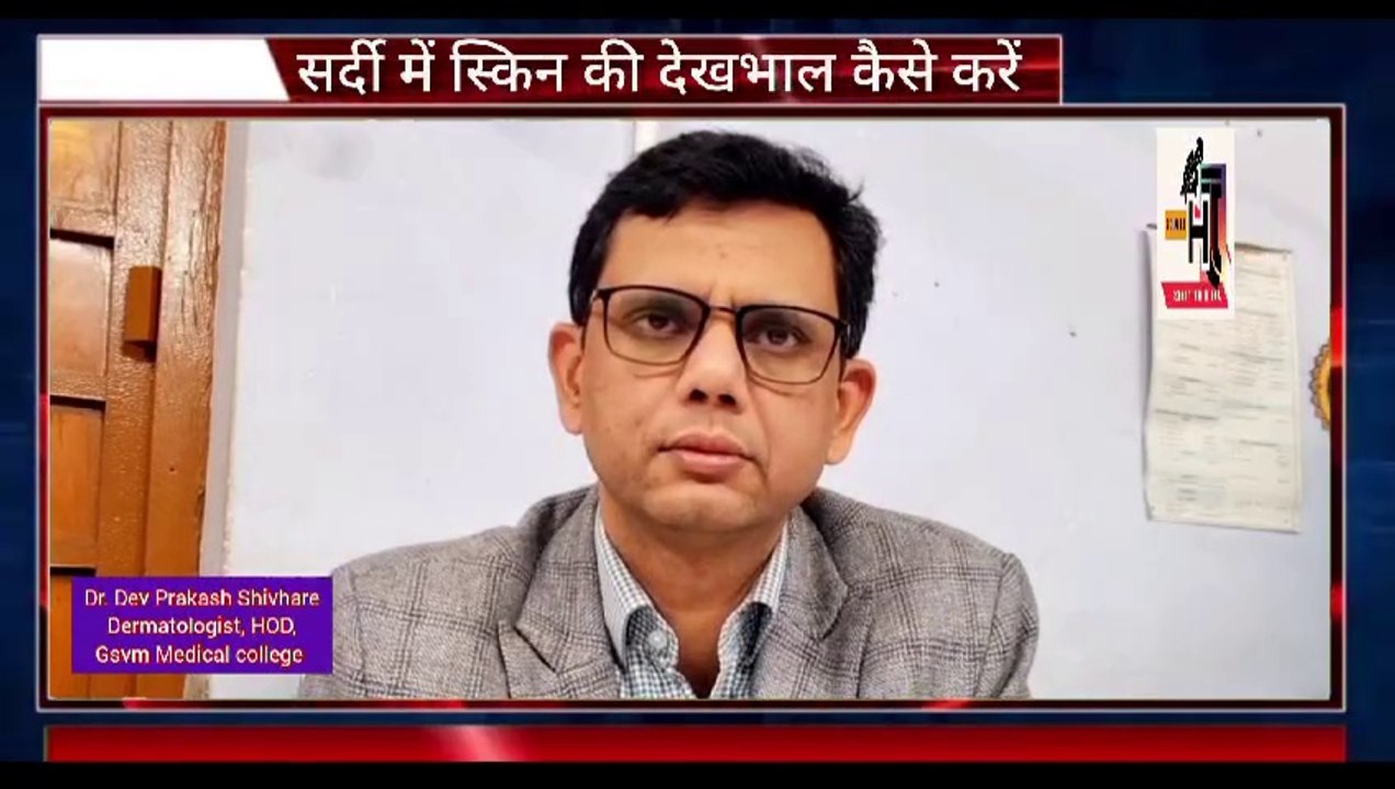Avoid blankets in AC trains and listen to skin prevention specialist Dr. DP Shivhare about when to sit in the sun in winter.