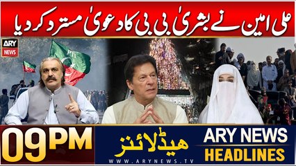 ARY News 9 PM Headlines | 7th Dec 2024 | Prime Time Headlines