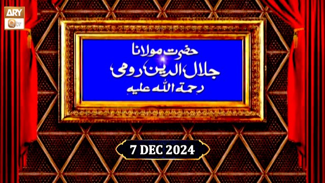 Hazrat Maulana Jalaluddin Rumi RA - Talk Show - 7 December 2024 - ARY Qtv