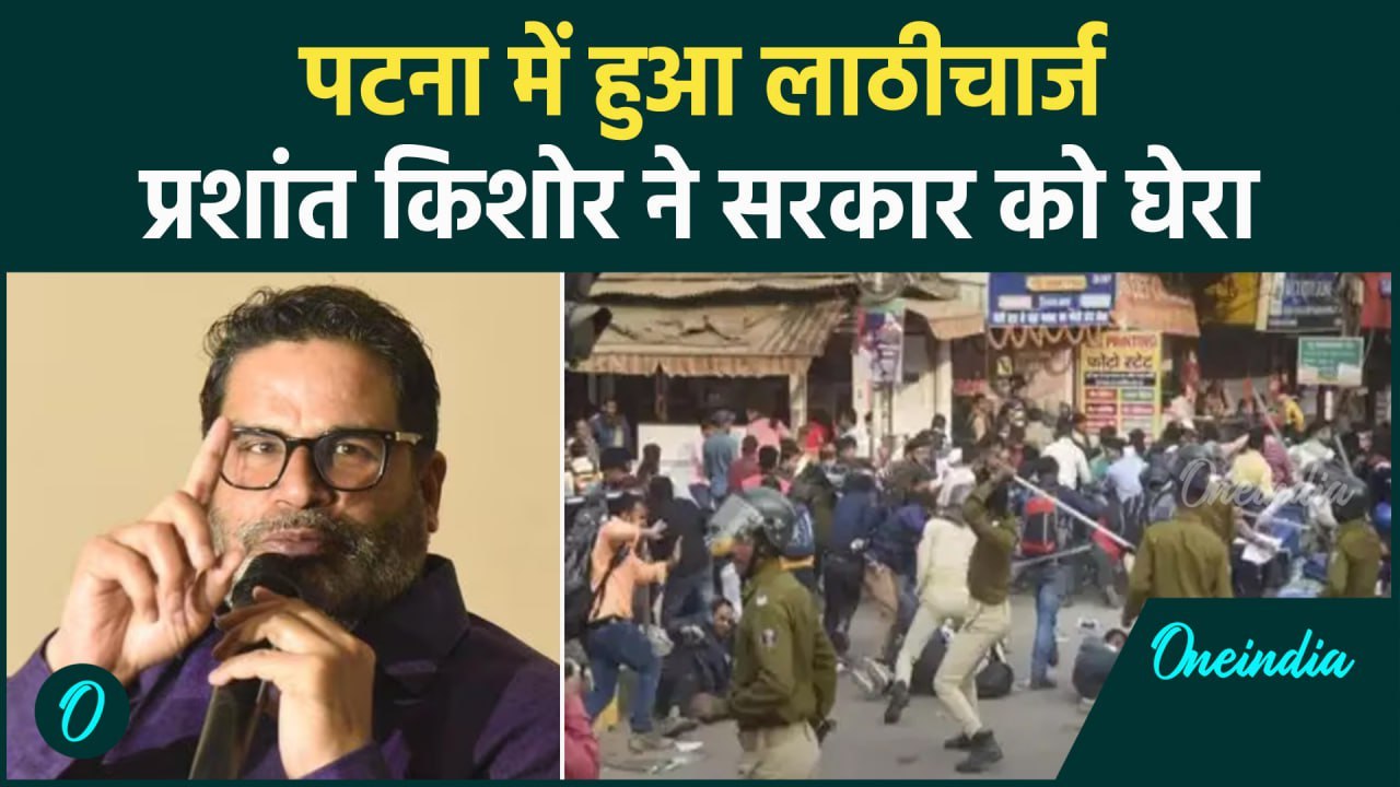 BPSC Student पर हुए लाठीचार्ज पर Prashant Kishore ने सरकार पर बोला हमला ? | #Shorts