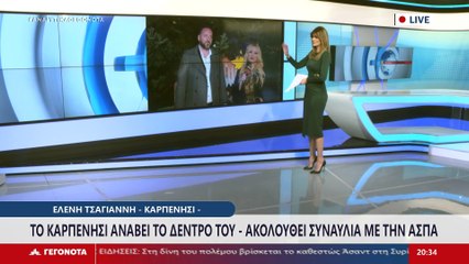 Ο δήμαρχος Καρπενησίου Χρήστος Κακαβάς στο Star