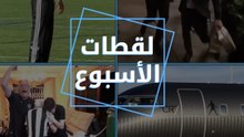 لقطات الأسبوع.. طائرة كريستيانو رونالدو.. وفرحة جد مع ابنه وأحفاده