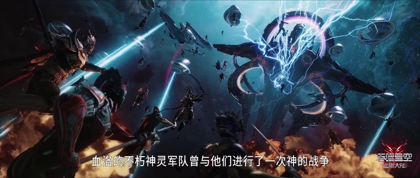 Swallowed Star Movie _ Blood Luo Continent [full]