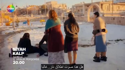 مسلسل القلب الاسود الحلقة 13 إعلان 2 مترجم