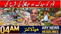 ARY News 4 AM Headlines | 8th Dec 2024 | Qoum Ko Mubarak Ho Mehengai Ki Sharah Kami