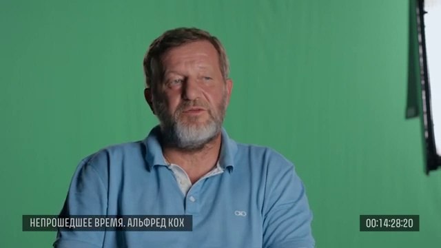 Исходники. Альфред Кох, 2 августа 2017 года