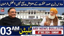 ARY News 3 AM News Bulletin | 8th Dec 2024 | Saddar Mumlikat Ke Aitraaz Badniyati Nahi ?