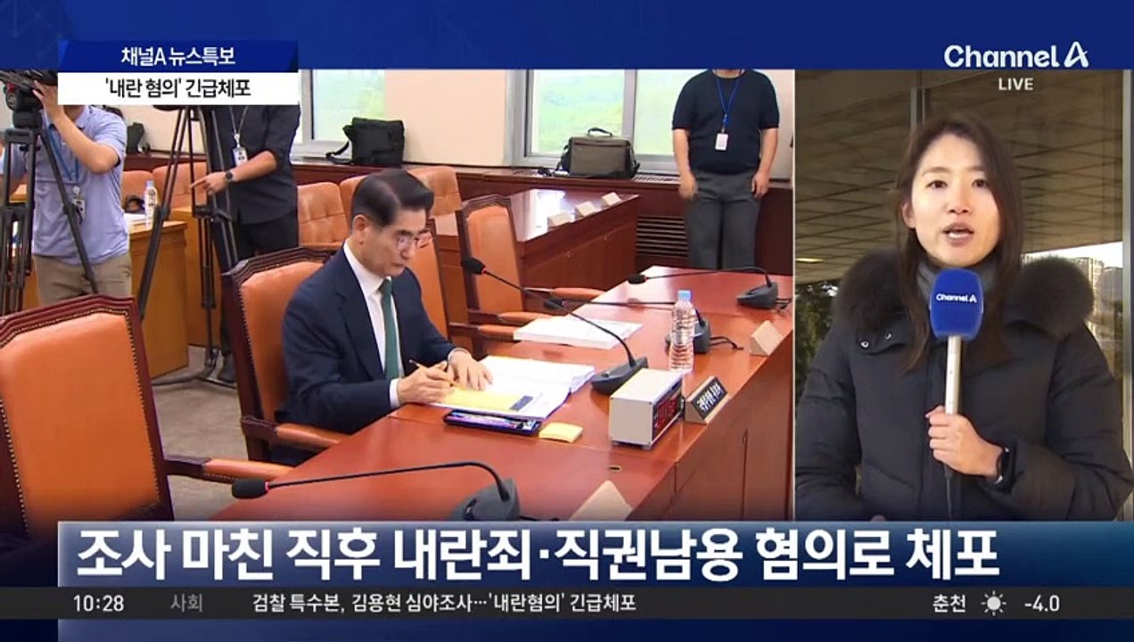 검찰, ‘내란 혐의’ 김용현 긴급체포…새벽 출석