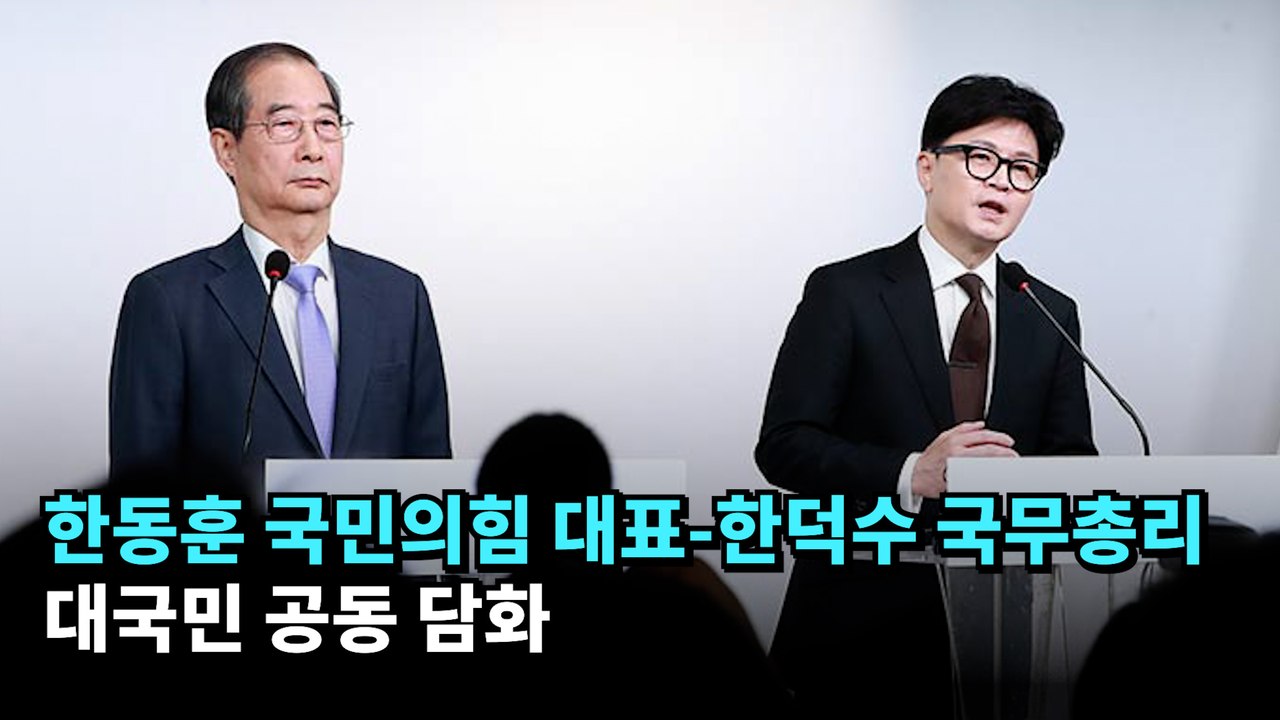 한동훈 "질서있는 조기퇴진…尹, 외교 포함해 국정관여 않을 것"