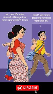 स्वयंपाक🤗😀🤪 | Joke #shorts #shortsfeed #trending #viral