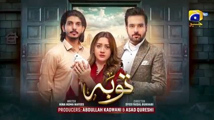 مسلسل باكستاني التوبة الحلقة 52 مترجم عربي | مسلسل باكستاني Tauba الحلقة 52 مترجم عربي