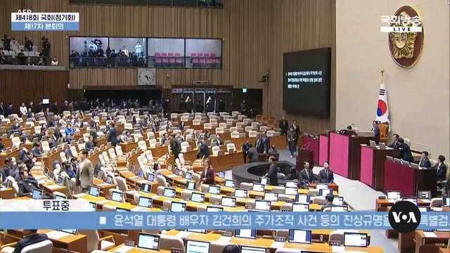South Korean Impeachment Effort Against Yoon Suk Yeol Fails