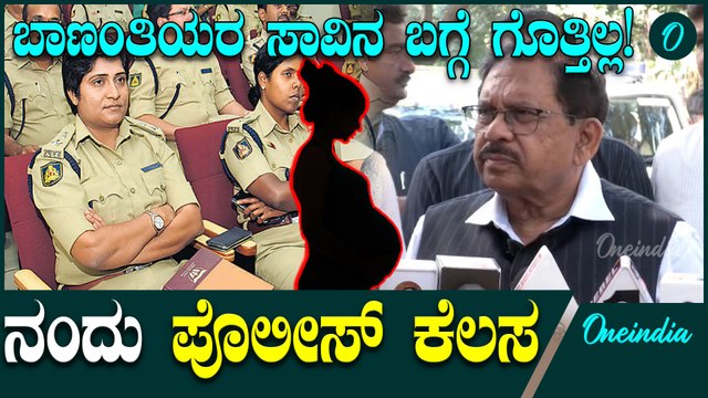 ಅಧಿಕಾರ ಹಂಚಿಕೆ ಬಗ್ಗೆ ನಂಗೇನು ಗೊತ್ತಿಲ್ಲ ಮುನಿಯಪ್ಪ ಅವರನ್ನೇ ಕೇಳಿ ಎಂದ ಡಾ.G ಪರಮೇಶ್ವರ್