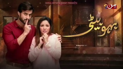 Bahu Beti - Episode 107 | Latest Drama Pakistan | GEO ZINDAGI