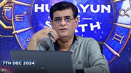 Sitaron Ki Baat Humayun Ke Saath | 7th Dec 2024 | ARY Digital