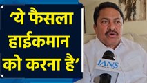 EVM से होने वाले चुनावों का बहिष्कार करने के सवाल पर बोले Nana Patole