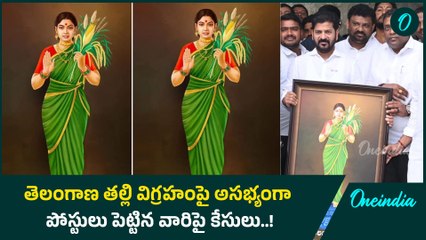 Telangana Thalli విగ్రహంపై అసభ్యంగా పోస్టులు.. కేసులు.. తీవ్రంగా హెచ్చరికలు.. |Oneindia Telugu