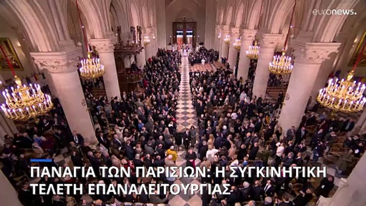 Ο εμβληματικός καθεδρικός ναός της Παναγίας των...